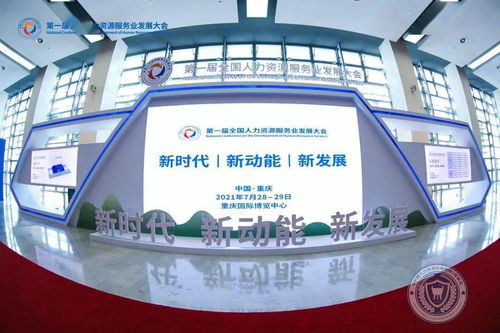 我市組團參加第一屆全國人力資源服務(wù)業(yè)發(fā)展大會，聚焦數(shù)字文化創(chuàng)意內(nèi)容應(yīng)用服務(wù)